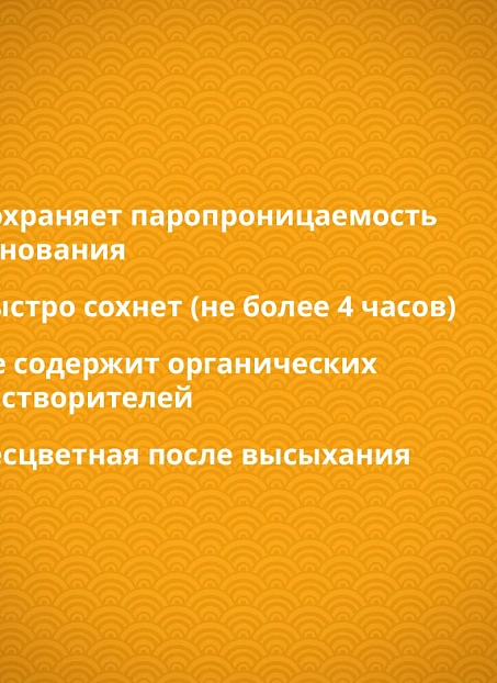 Грунтовка Goldbastik BS02-10К