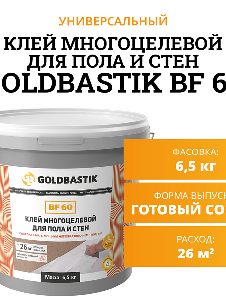 Goldbastik