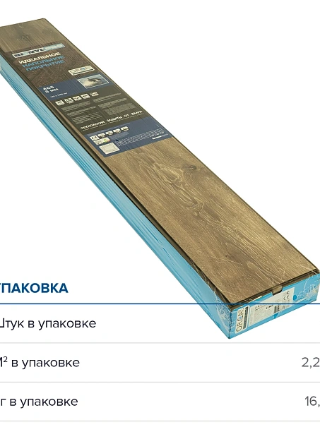 Ламинат Binyl PRO Дуб Арамис