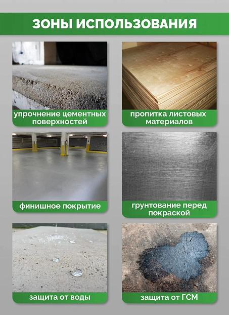 Грунтовка Sipp PU-5