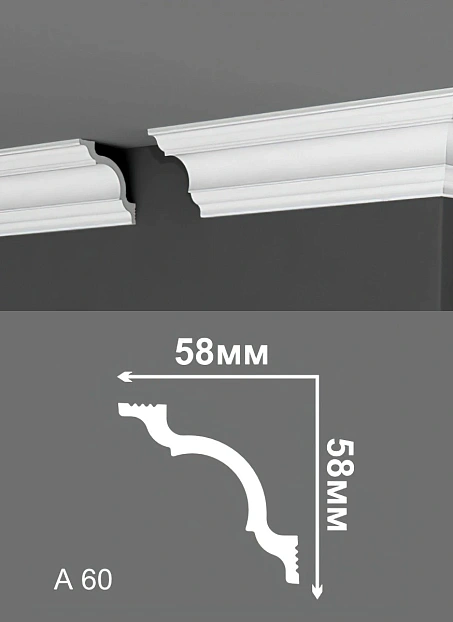 Потолочный плинтус Де-Багет А60>