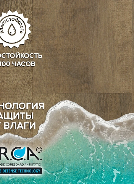 Ламинат Binyl PRO Дуб Античный Вулкан