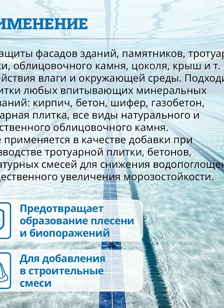 Жидкое стекло Goldbastik BN13-4,5