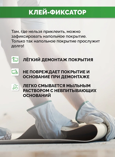 Клей-Фиксатор Sipp KF