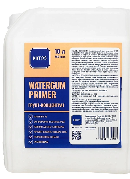 Грунтовка Kiitos KW-10>