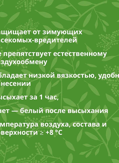 Краска Goldbastik BT10-1,3