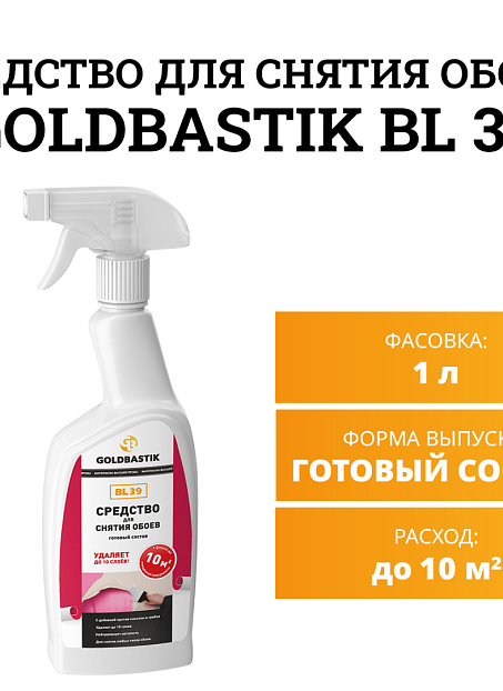 Чистящее средство Goldbastik BL39-1