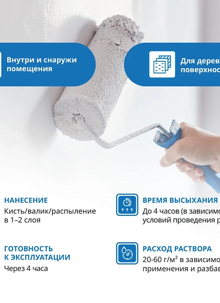 Грунтовка Goldbastik BS06-5