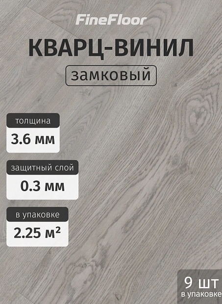 Кварц-винил (LVT) Fine Floor FF-LIGHT Дуб Норвик>