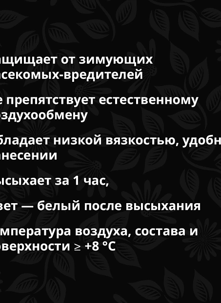 Краска NaPole KDC-7