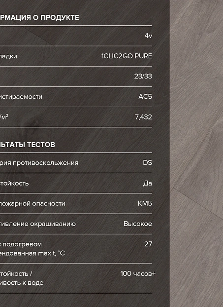 Ламинат Binyl PRO Дуб Арамис