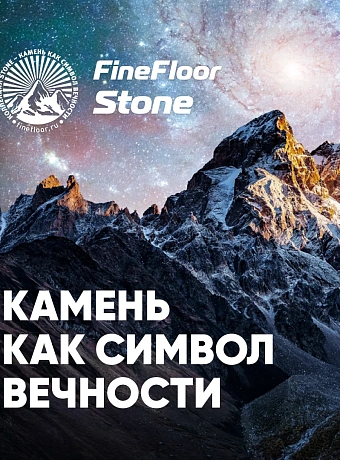 Кварц-винил (LVT) Fine Floor FF-STONE Бангалор