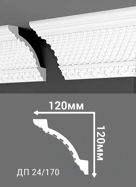 Потолочный плинтус Де-Багет ДП24/170>