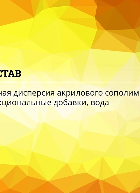 Грунтовка Goldbastik BS06-5