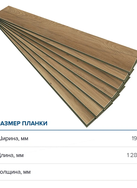 Ламинат Binyl PRO Дуб Аламос