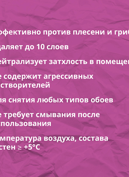 Чистящее средство Goldbastik BL39-1