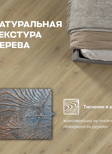 Ламинат Binyl PRO Дуб Ашленд