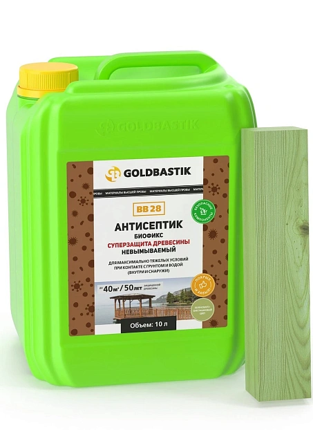 Антисептик Goldbastik BB28-10>