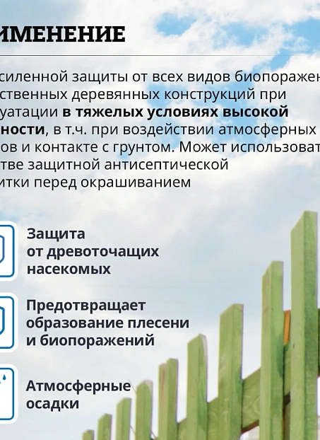 Антисептик Goldbastik BB26-5