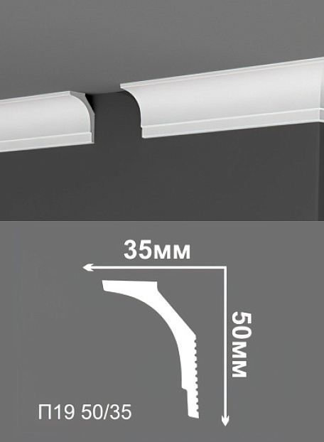 Потолочный плинтус Де-Багет П19-50/35