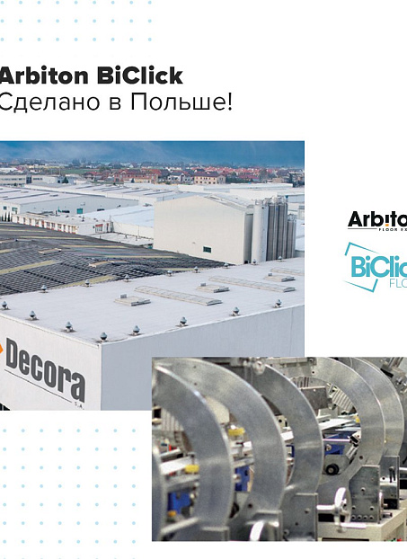 Виниловый ламинат (SPC) Arbiton BICLICK  Дуб Ньюпорт