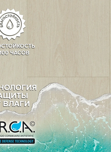 Ламинат Binyl PRO Дуб Свальбарда