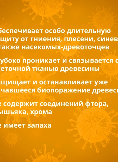 Антисептик Goldbastik BB28-10