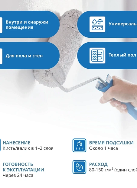 Грунтовка Goldbastik BP77-5,5