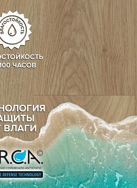 Ламинат Binyl PRO Дуб Хейбридж