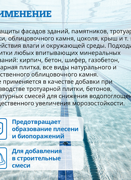 Жидкое стекло Goldbastik BN13-1,3