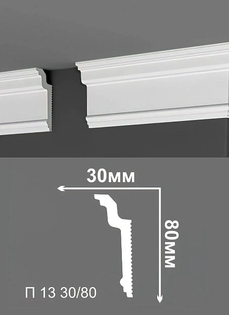Потолочный плинтус Де-Багет П13-30/80>