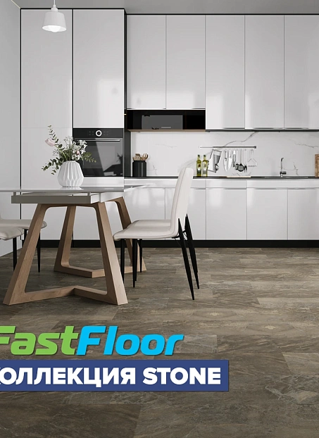 Виниловый ламинат (SPC) Fast Floor STONE Шхара