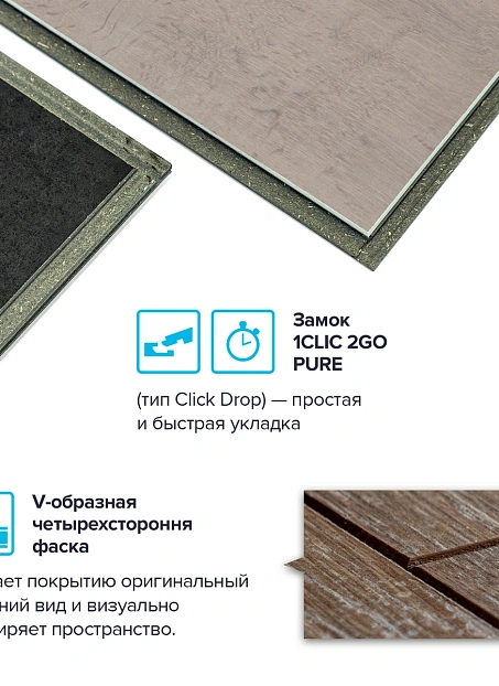 Ламинат Binyl PRO Дуб Фаирлэнд