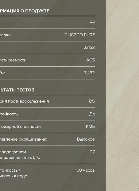 Ламинат Binyl PRO Дуб Свальбарда