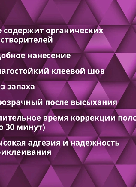 Клей Goldbastik BF04-5