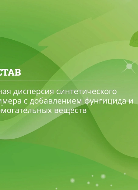 Краска Goldbastik BT10-1,3