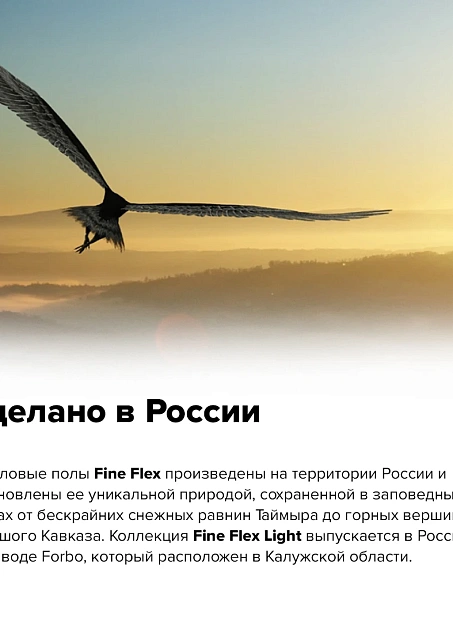 Кварц-винил (LVT) Fine Flex FX-LIGHT Дуб Кейва