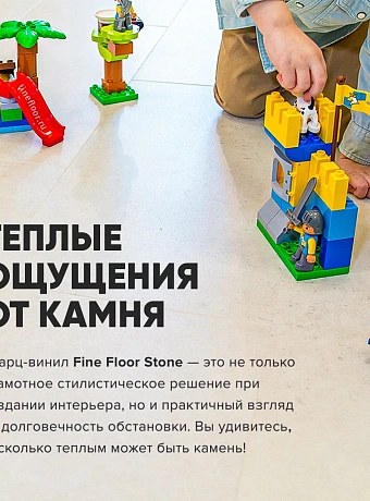 Кварц-винил (LVT) Fine Floor FF-STONE Бангалор