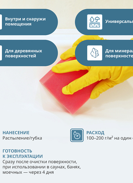 Чистящее средство Goldbastik BL43-0,5