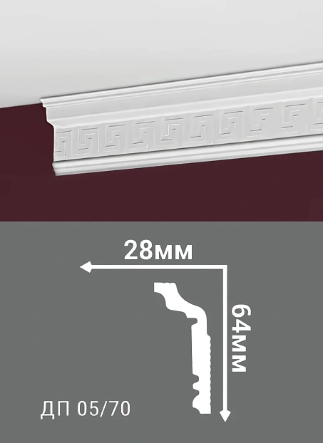 Потолочный плинтус Де-Багет ДП05/70>