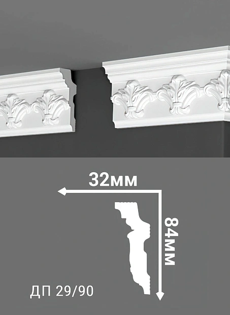 Потолочный плинтус Де-Багет ДП29/90>
