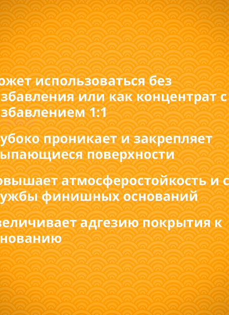 Грунтовка Goldbastik BS01-5K