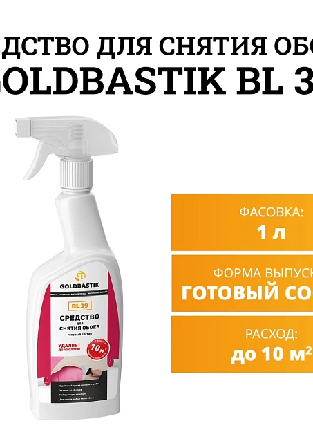 Чистящее средство Goldbastik BL39-1