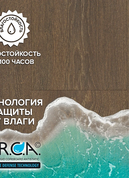 Ламинат Binyl PRO Дуб Гавана