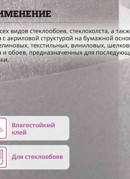 Клей Goldbastik BF04-1