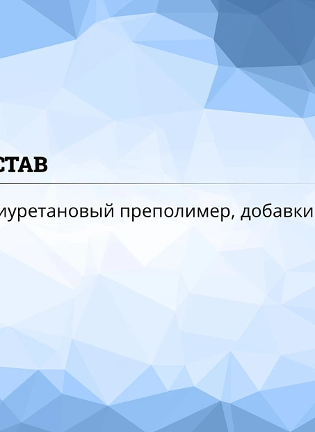 Грунтовка Goldbastik BP77-5,5