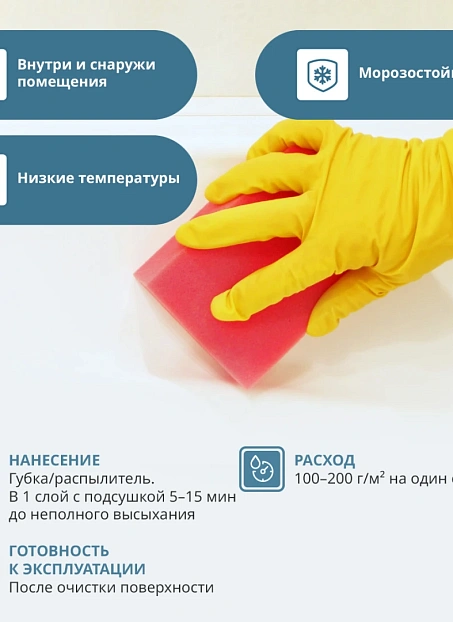 Чистящее средство Goldbastik BL45-0,5