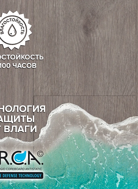 Ламинат Binyl PRO Дуб Арамис