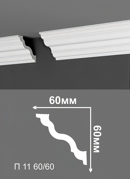 Потолочный плинтус Де-Багет П11-60/60>