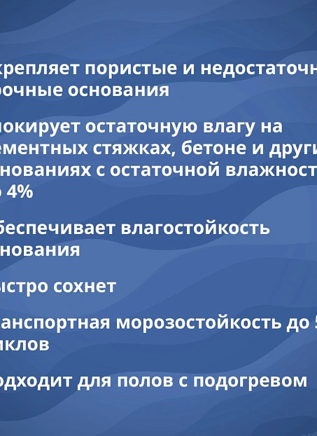 Грунтовка Goldbastik BP77-5,5